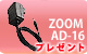【S】ZOOM ACアダプタ AD-16付