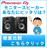 PPioneer DJ ˥ԡӢӥʤǤϤޤ