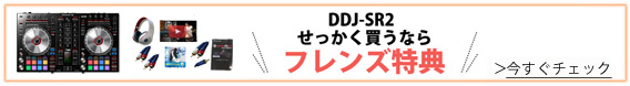 DDJ-SR2ä㤦ʤեŵ
