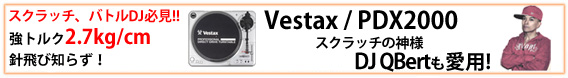 Vestax PDX2000 