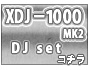 XDJ-1000mk2 でDJセット